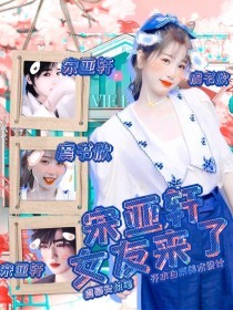 白洁与孙倩的故事